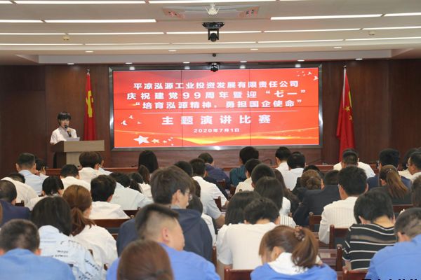 泓源公司黨委舉辦“培育泓源精神，勇?lián)鷩笫姑敝黝}演講比賽(圖5)