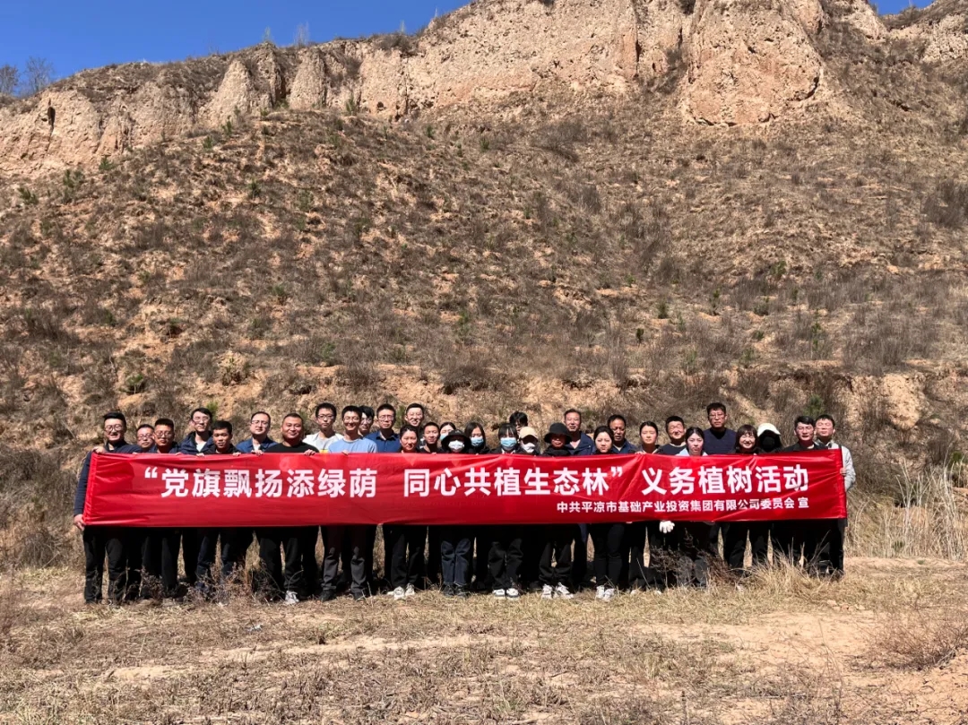 市產(chǎn)投集團開展義務植樹活動(圖4)